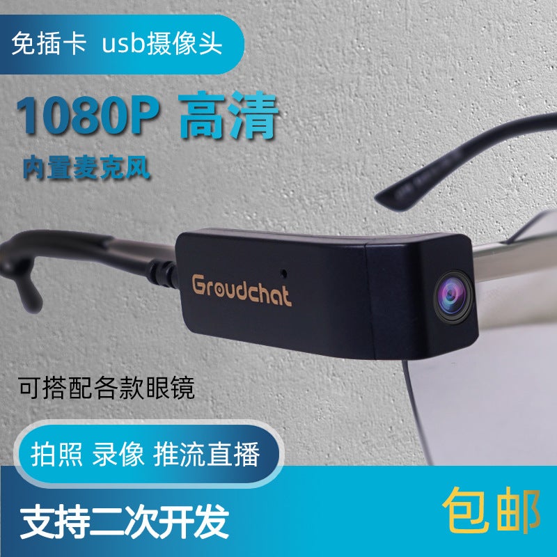 Mobile Phone Smart Wear Camera Glasses Plug Mobile Phone Push Live Hd 1080P Drive-Free Usb Computer Camera - Image 5